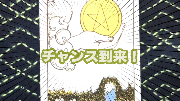 2月25日(火)のワンオラクル