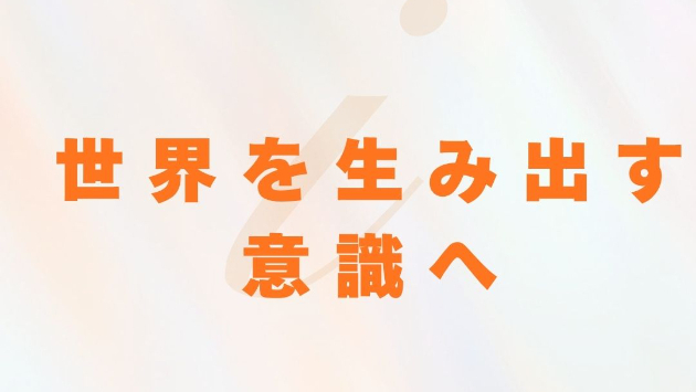 【読む瞑想】 ソル・レイアス presents 光のコラム vol.14～世界を生み出す意識へ