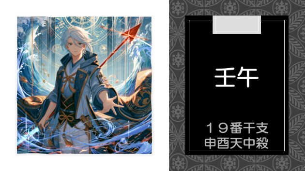 丙午年 乙未月 壬午日　2026.7.7（火）