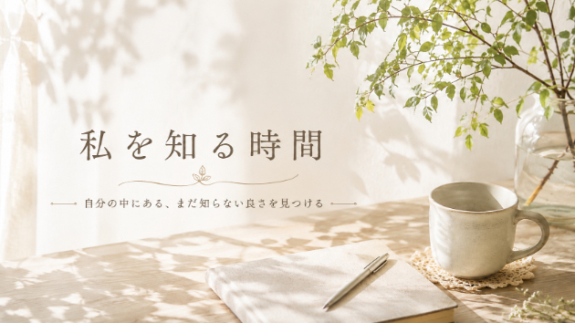 『今の仕事を選んだ理由』を聞いてみたら