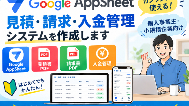 未入金の確認漏れを防ぐ！入金管理を見える化しませんか？