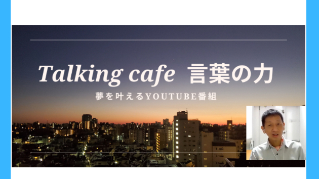 思考が変われば行動が変わる