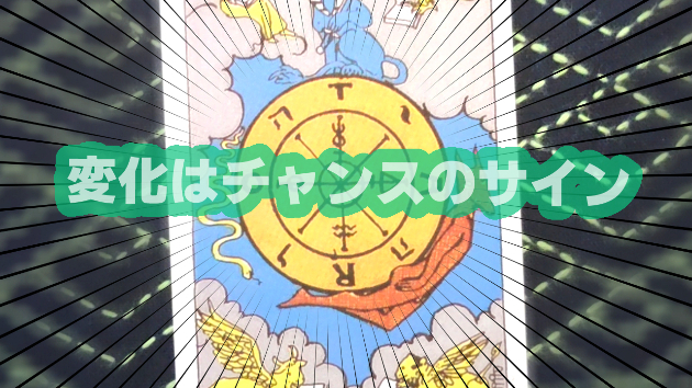 9月27日(金)のワンオラクル