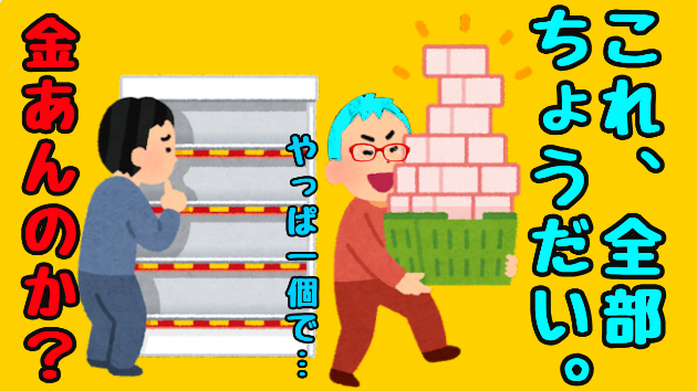 カバー画像