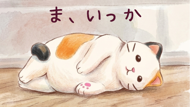 カバー画像