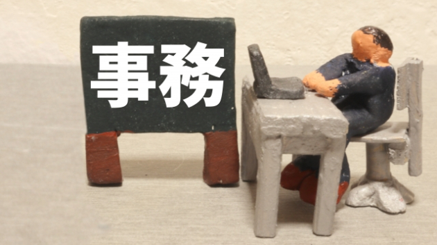 地方公務員化学職 良い経験2 事務の経験で怖いものなし かつみけ Coconalaブログ