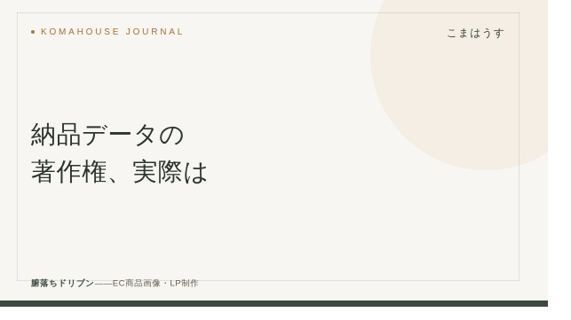 カバー画像