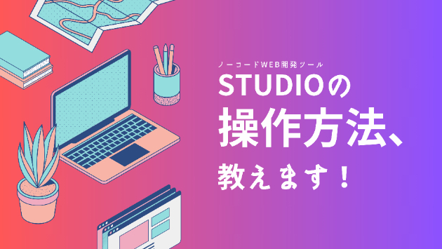 カバー画像