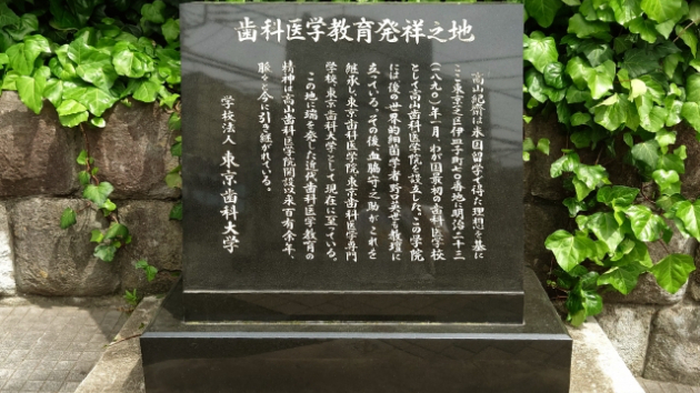 「徳島大学～ほぼ削らない歯科治療で歯が復活！」