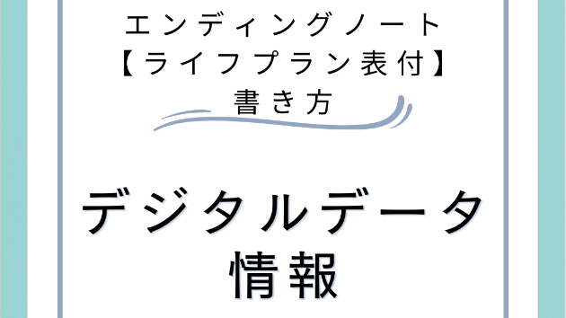 カバー画像