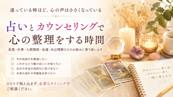 迷っている時ほど、心の声は小さくなっている