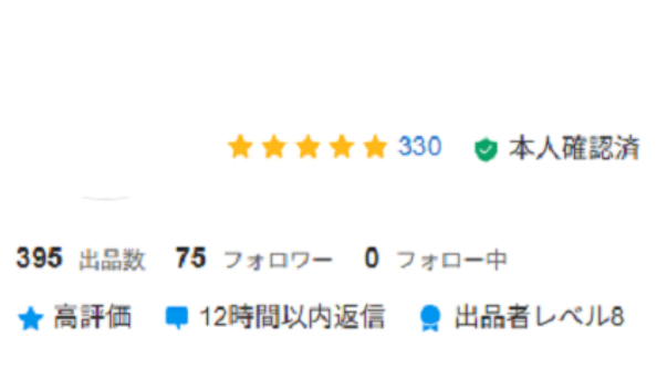 もう少しお待ちください。メルカリユーザー様(＞＜)