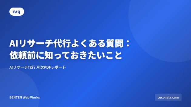 カバー画像