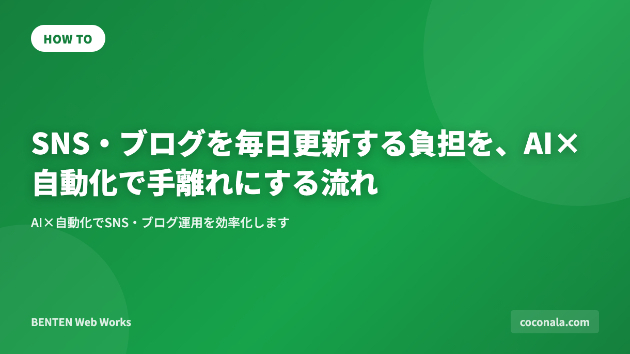 カバー画像
