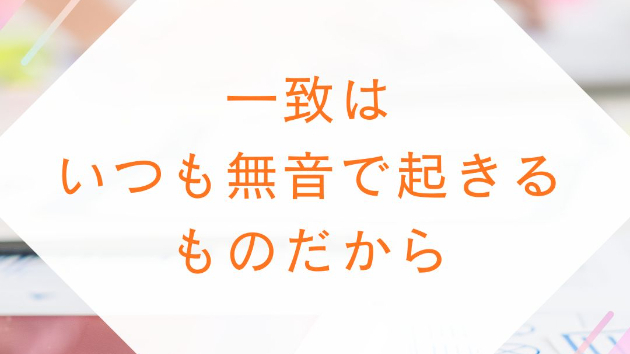 無音の美学