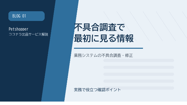 カバー画像