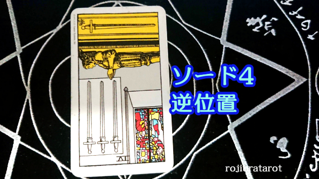 1月10日(火)のワンオラクル