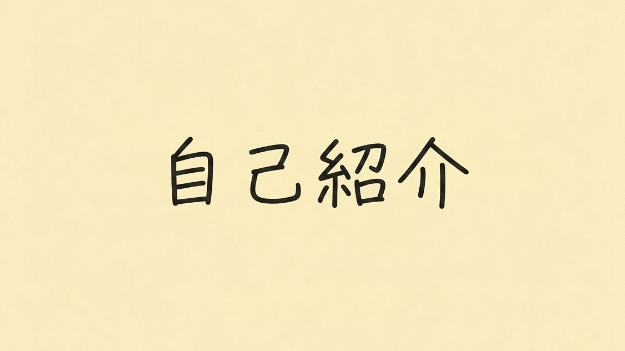 カバー画像