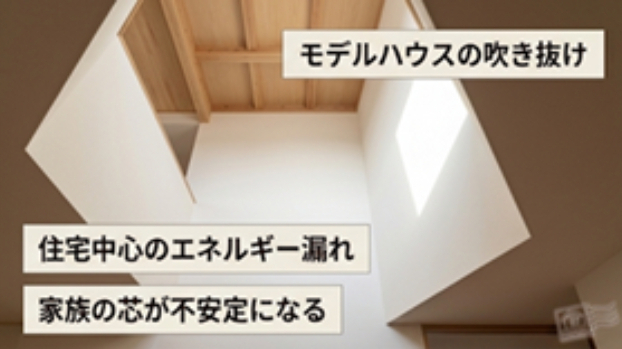 【お盆休みの家づくり】住宅展示場に行く前に！一級建築士が教える「営業マンのトークに惑わされない家相の視点」