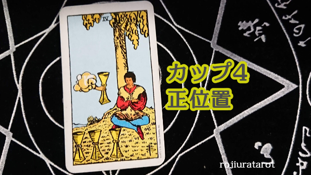 2月9日(木)のワンオラクル