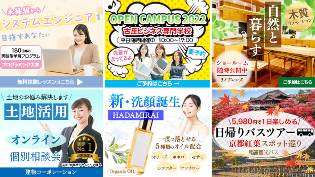 「バナーデザインのきほん」の本より