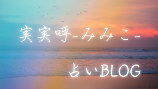 見つけてくれた方へ。幸せプチまじない