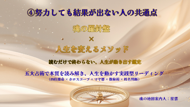 努力しても結果が出ない人の共通点