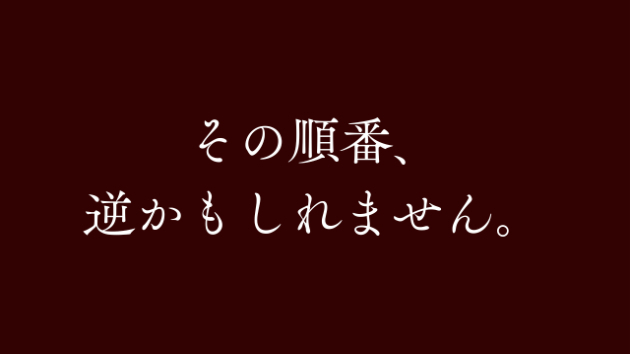 仕事選びで、一番先に考えることを間違えていませんか。