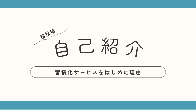 カバー画像
