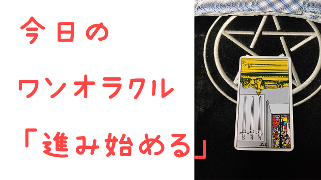 🔮今日のワンオラクル（グルメ占い付き）🔮