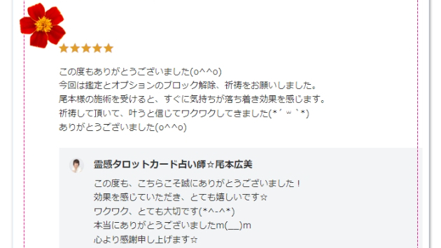 ●【お客様の声】すぐに気持ちが落ち着き効果を感じます。