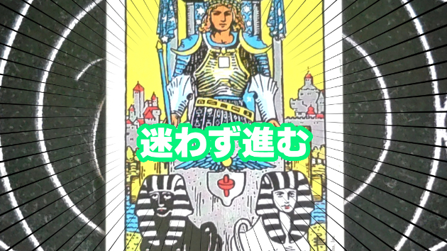 3月10日(火)のワンオラクル
