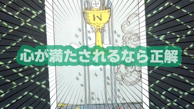 8月9日(金)のワンオラクル