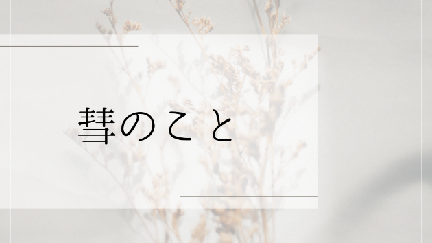 カバー画像