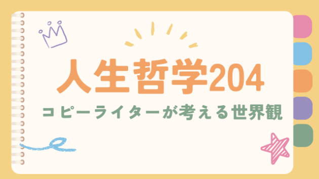 哲学の旅は「イデア」の世界へたどり着く