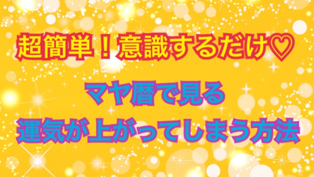 ３月３日の運気が上がってしまう方法🌈