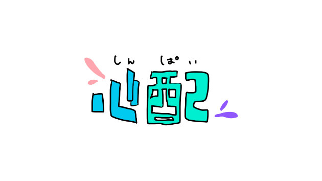 カバー画像