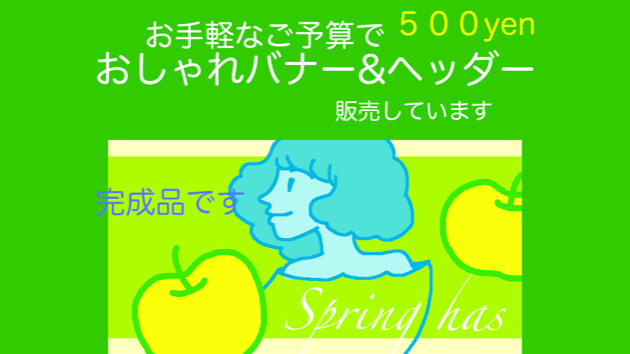 初夏ですね