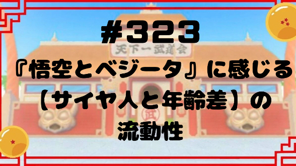 カバー画像
