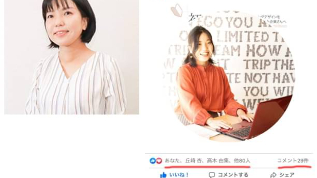 プロフィール写真の効果♪
