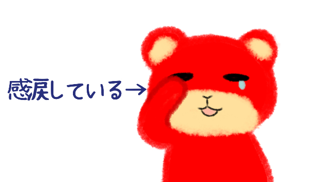 ココナラと全く関係ない話で申し訳ないんですが・・・
