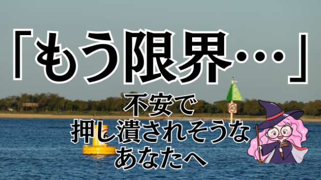 【大人の複雑な恋】彼の本音が分からない夜、不安で胸が締め付けられるあなたへ