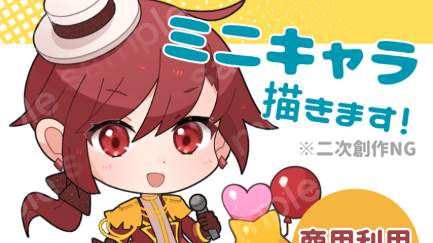 サービスを更新しました！