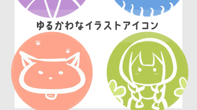 カバー画像