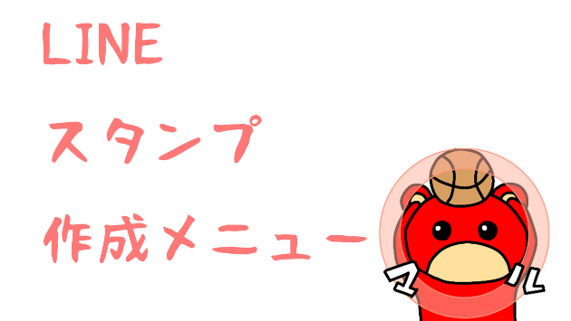 カバー画像