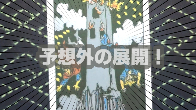 8月18日(日)のワンオラクル