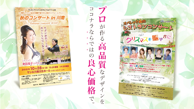 不動産のチラシ 制作しました のりえもん Coconalaブログ