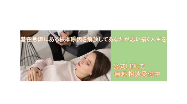 オンラインカウンセリング