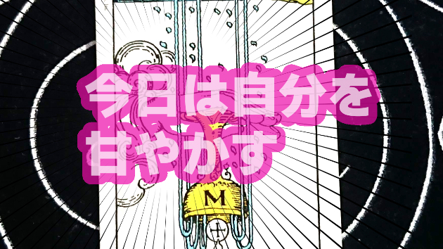 11月3日(金)のワンオラクル