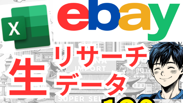 カバー画像